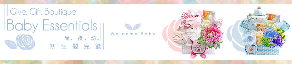 初生BB嬰兒出世禮物籃送產房Hong Kong Baby Shower New Born Gift Hamper